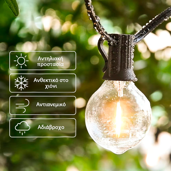 YARDBULBS